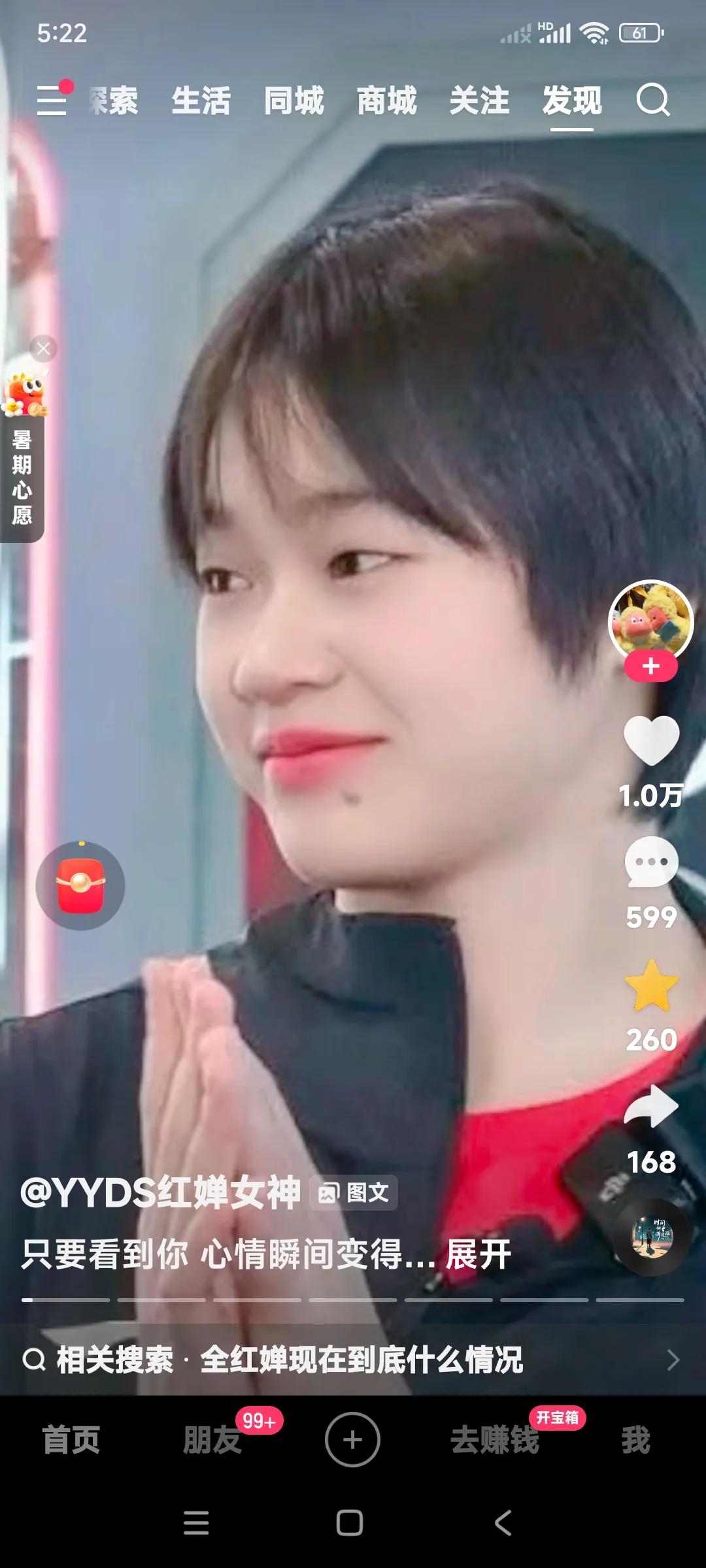 为什么许多人甚至还有外国人都这么喜欢婵宝宝？都这么超级爱婵宝宝。因为全红