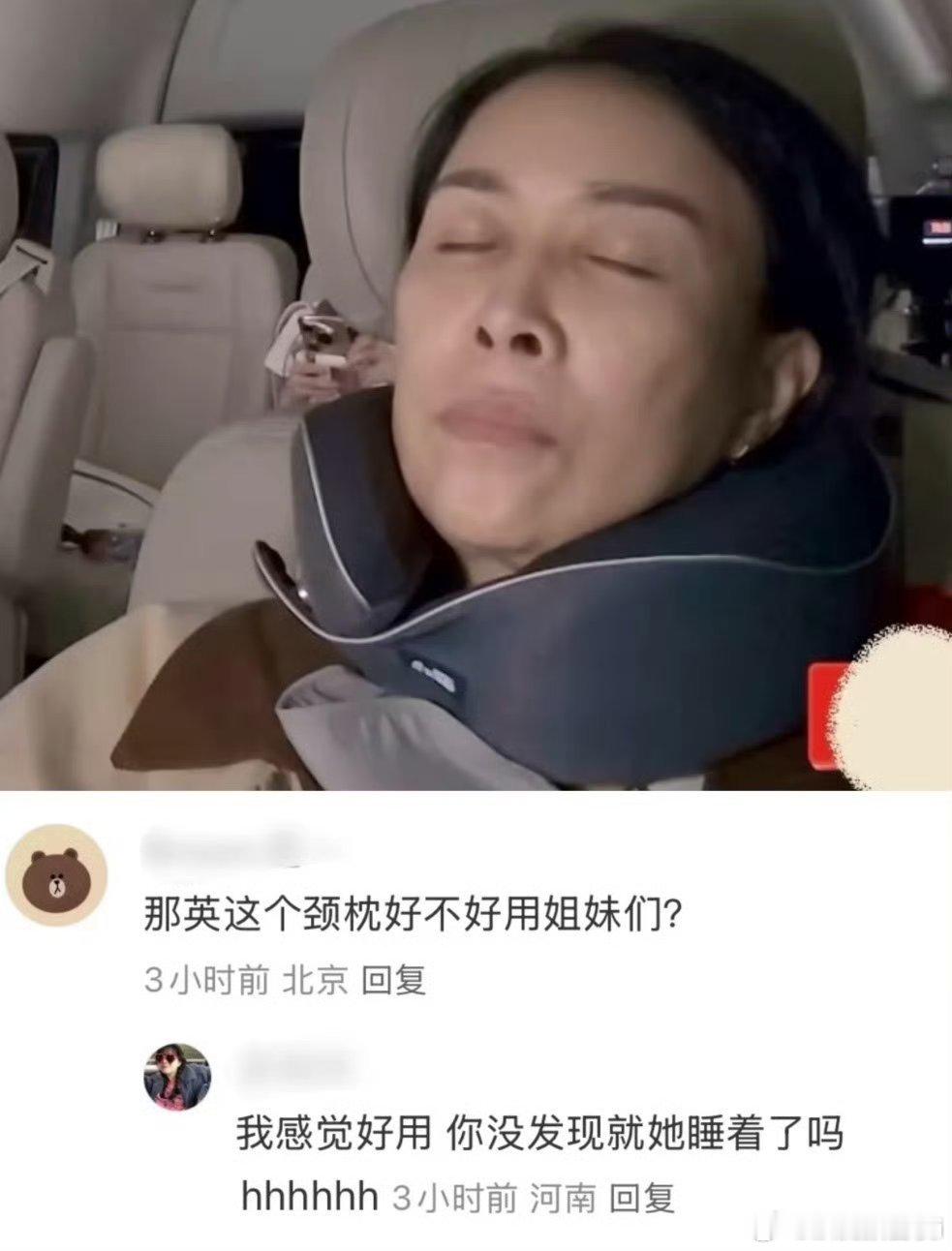 夺笋呐我们英子没惹任何人！网友评价那英带货效果​​​真的笑不活了​​​