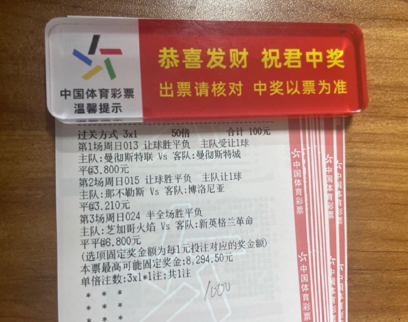 晚场3串82倍大肉串搞1000！明天直接兑奖！怎么样兄弟们有没有说法！​​​