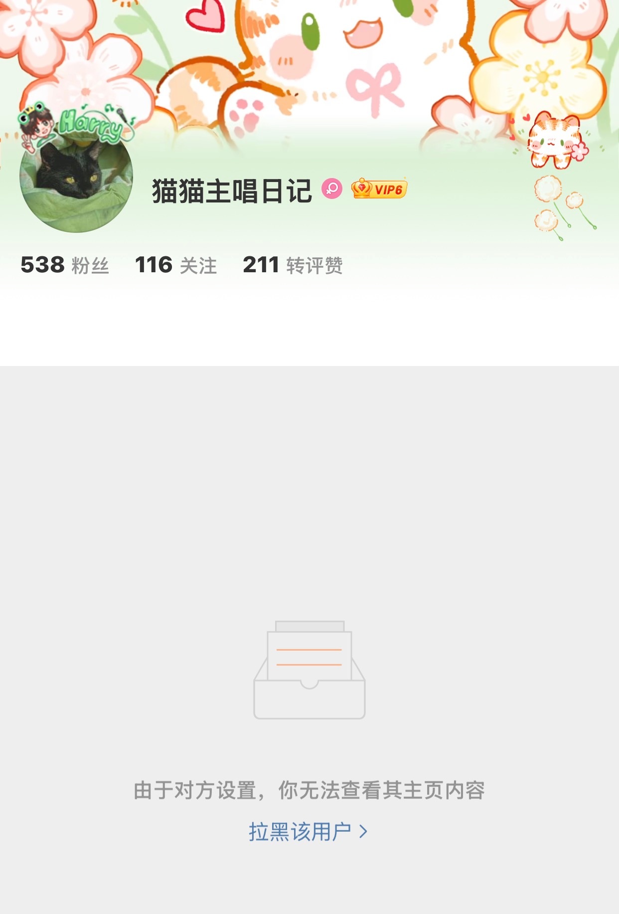 谁家梦三粉破防了司晓迪爆的就是你那烂裤裆的破鞋哥哥