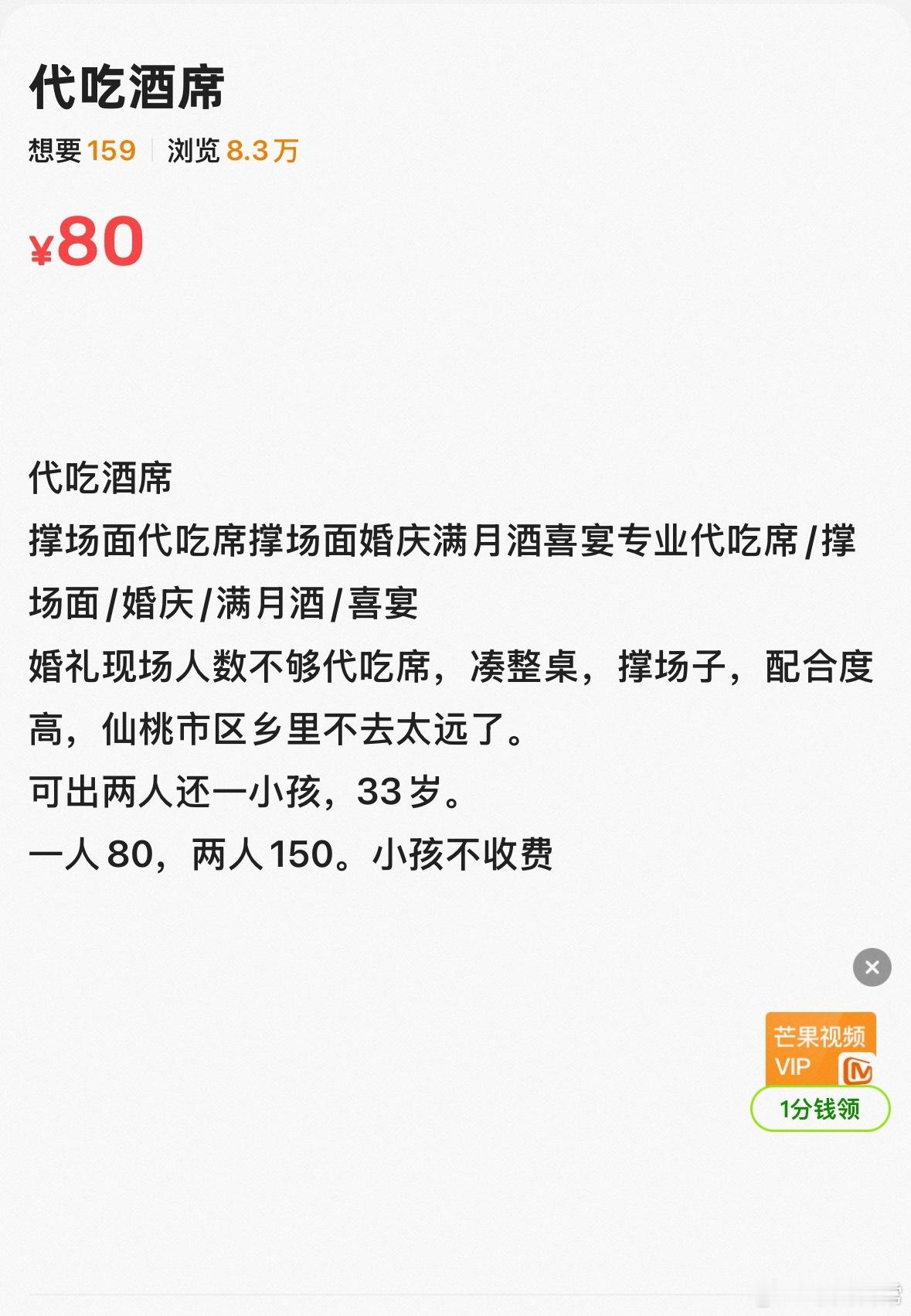 我第一次见这么离谱的来蹭饭还得给你钱？