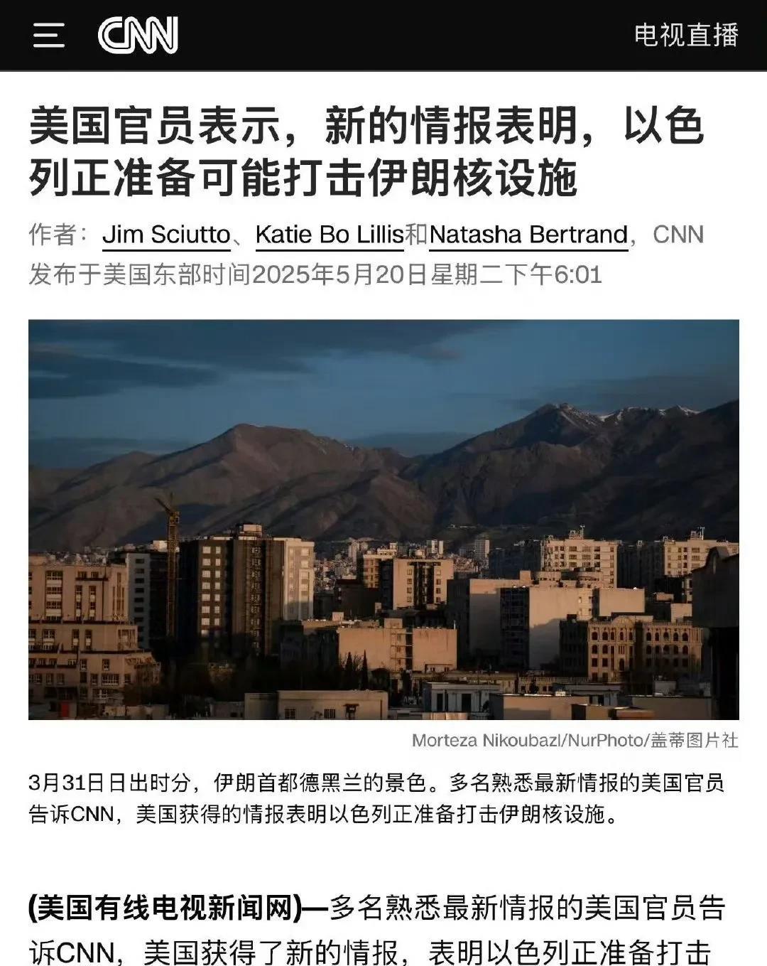 以色列准备空袭伊朗核设施。不管伊朗怎么妥协，以色列都将伊朗视为眼中钉，肉中刺，