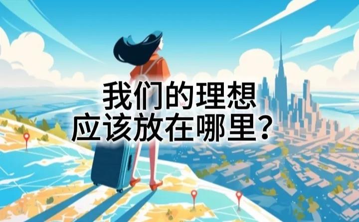 老一辈科学家钱学森、邓稼先、华罗庚等老一辈科学家那样无私为国，放弃国外优厚的生活