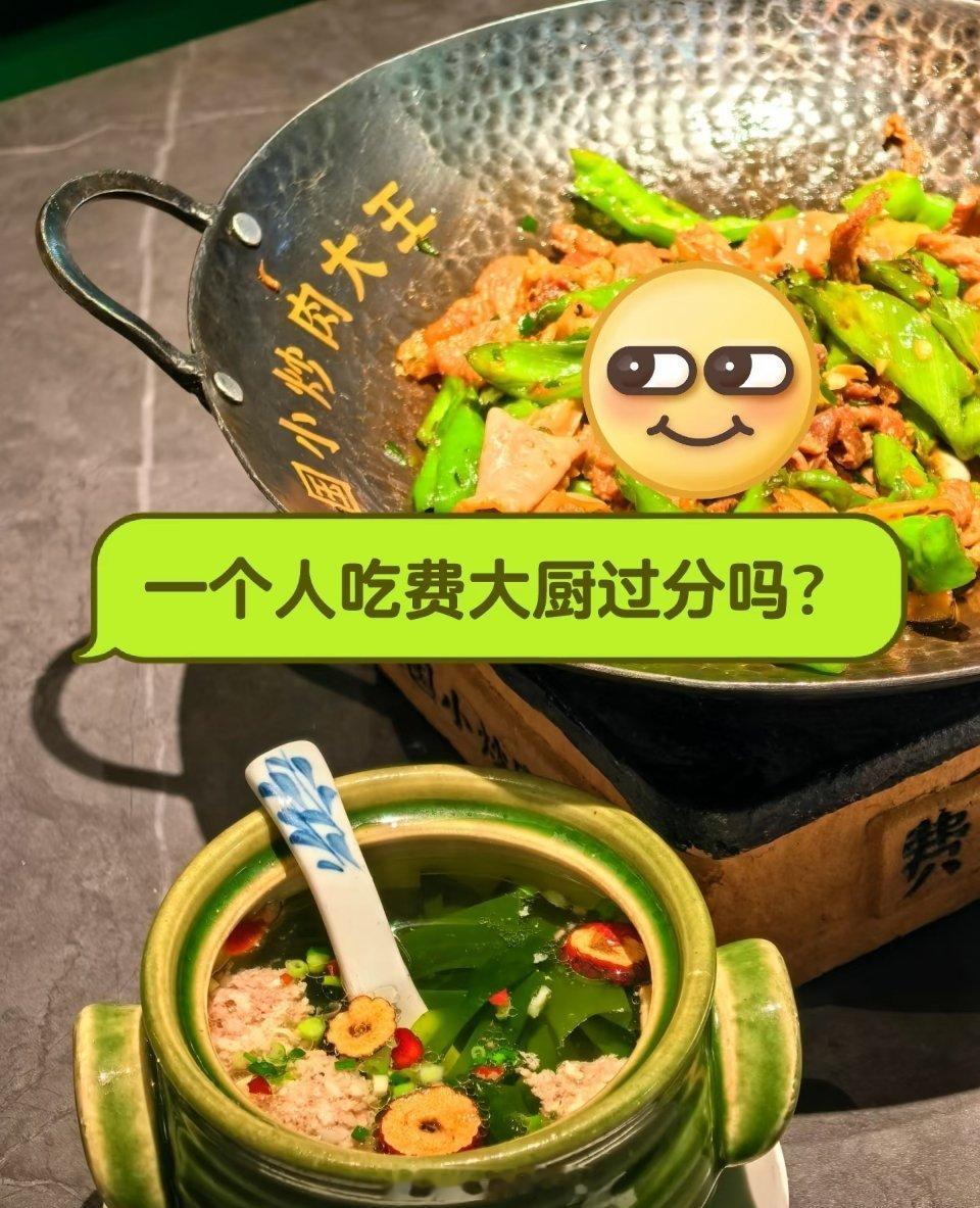 费大厨一盘小炒肉值68元吗没了“小炒肉大王”，68元还值吗？今天看到“费大厨塌