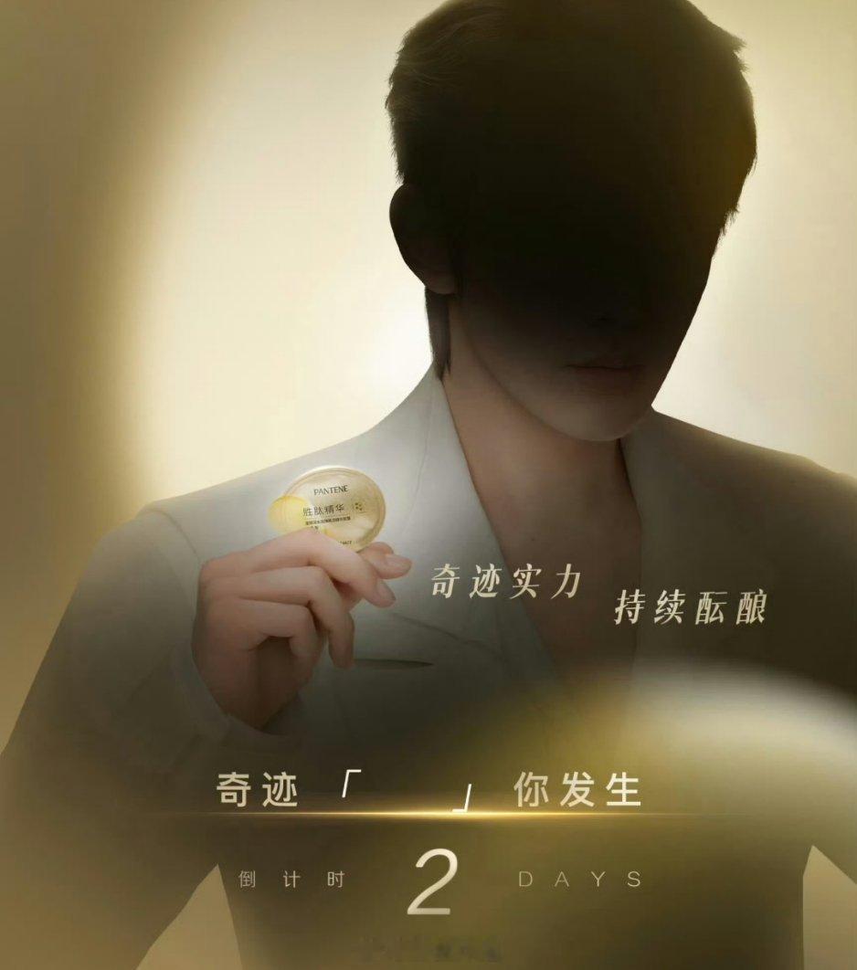 邓为品牌预热来咯看来国民品牌很喜欢他​​​