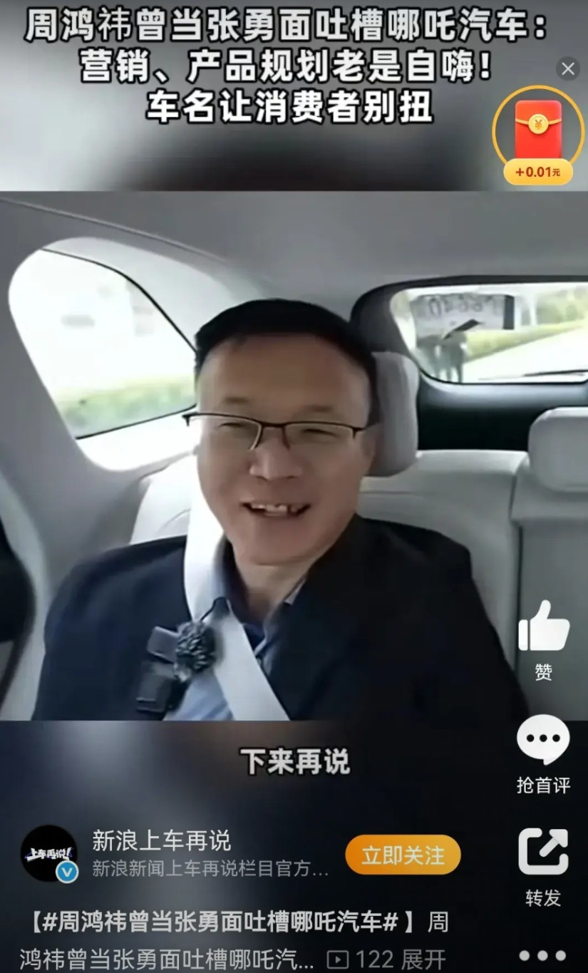 面相识人不是没有道理，这个已经跑路的哪吒汽车前总经理张勇，一副奸诈狡猾之相，风光