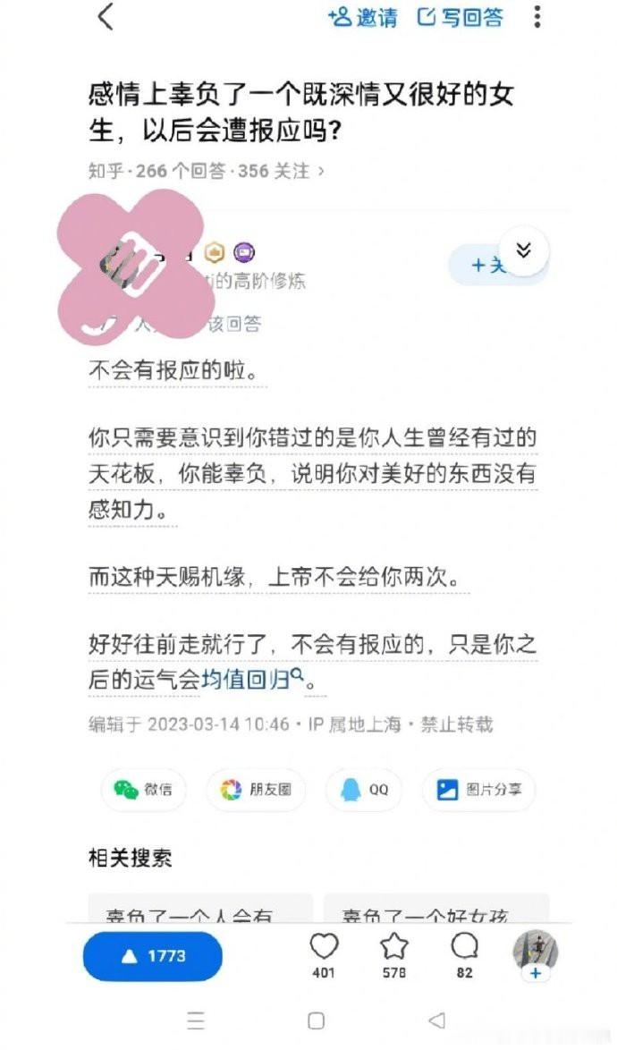 在某乎上看到回答突然释然。​​​​​​