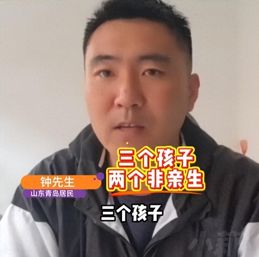 有个男人养了12年的孩子，做了两次亲子鉴定，才发现三个娃里只有一个随他姓有道理。