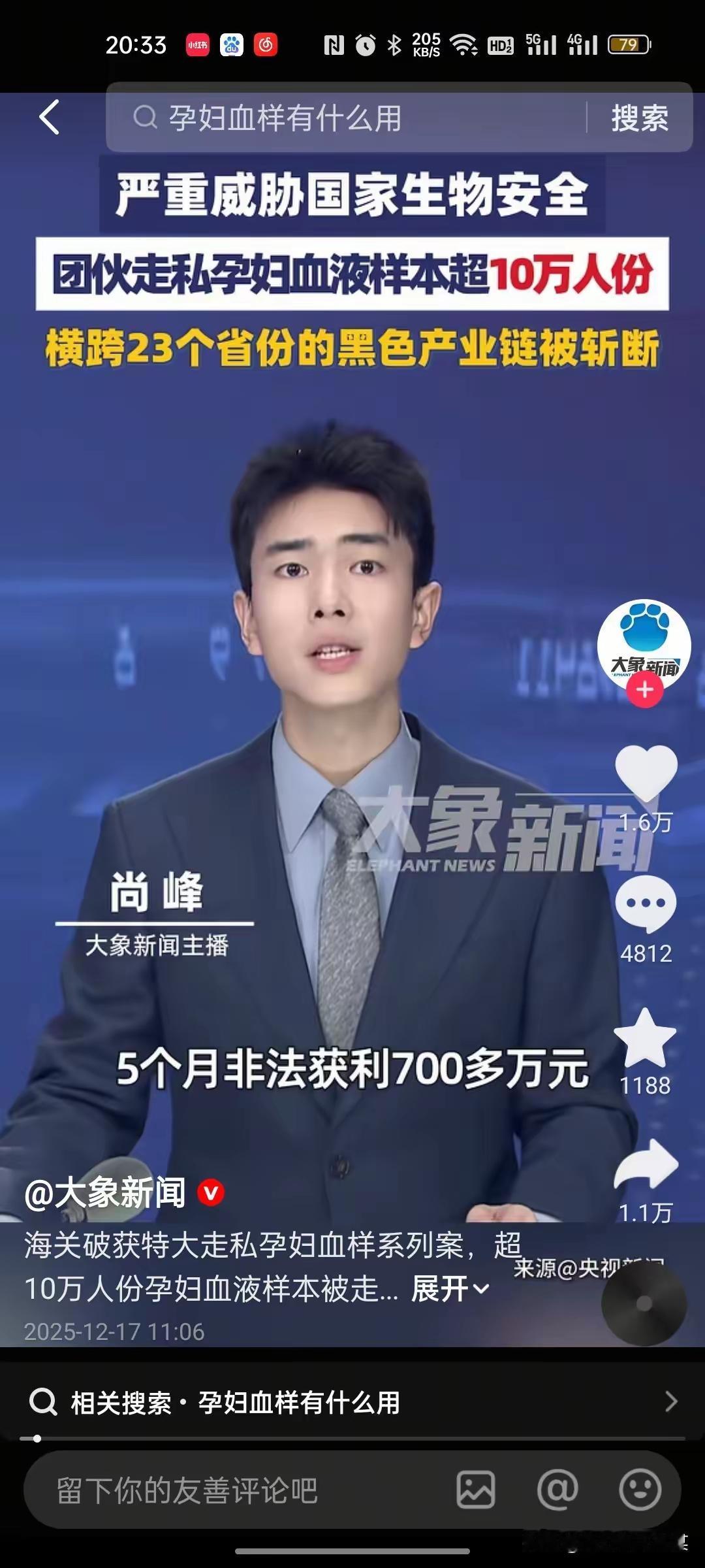 我有种预感，以后医院要求孕妇抽血，估计大家都要问清楚为什么抽血，查的是什么项