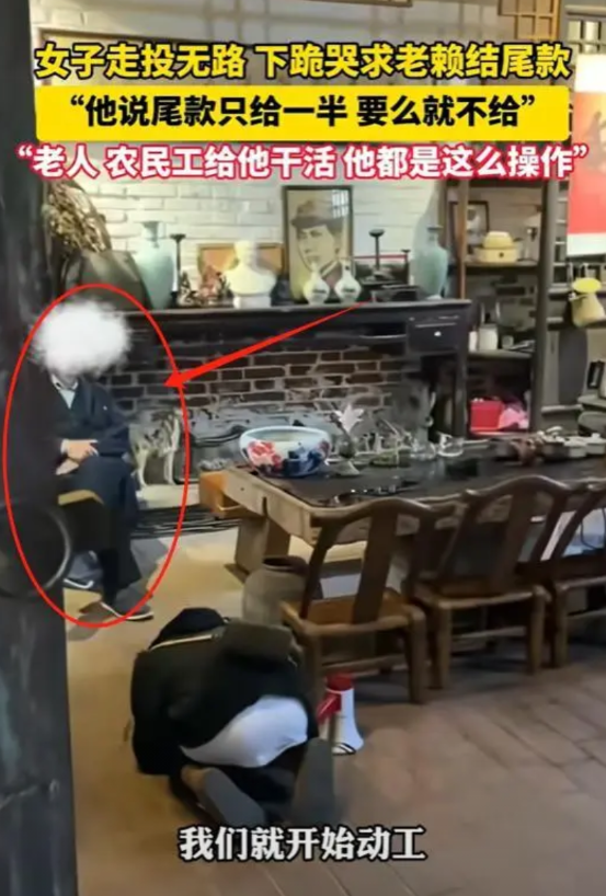 “欠钱的都是大爷！”河南信阳，老赖把女子的工程款从140万砍价到90万，还只给了