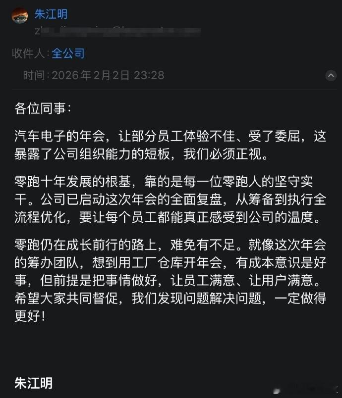 零跑年会的事终于还是发酵起来了，不过据内部员工爆料，会场当天虽然是冷，因为选在了