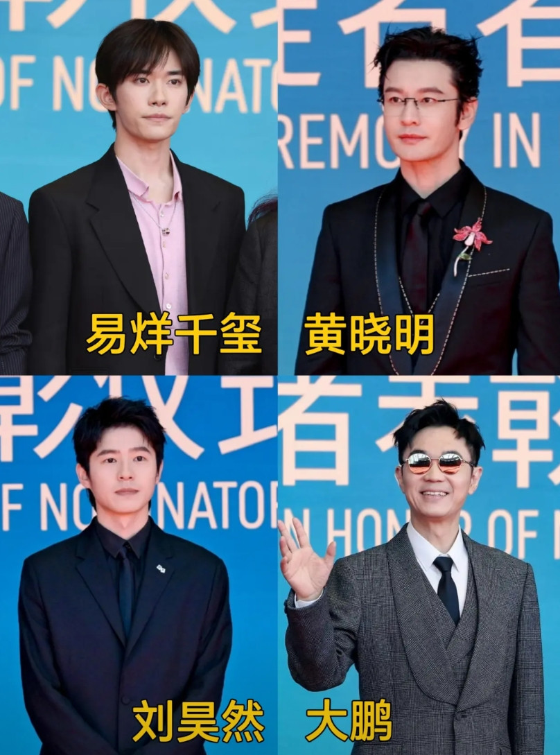 金鸡奖不愧是中国电影奖项的天花板，提名表彰仪式演员类奖项出席率高达85%！20位