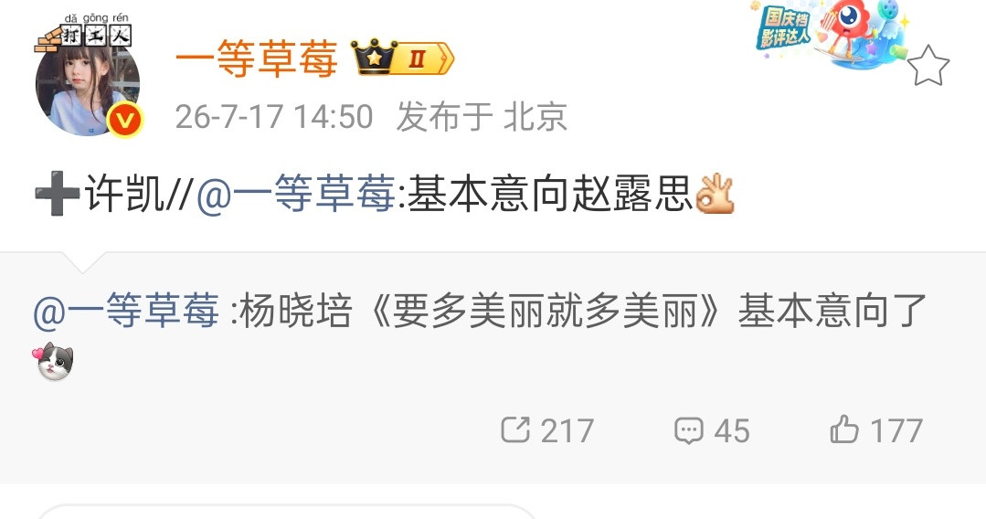 这搭配…要开机了吧