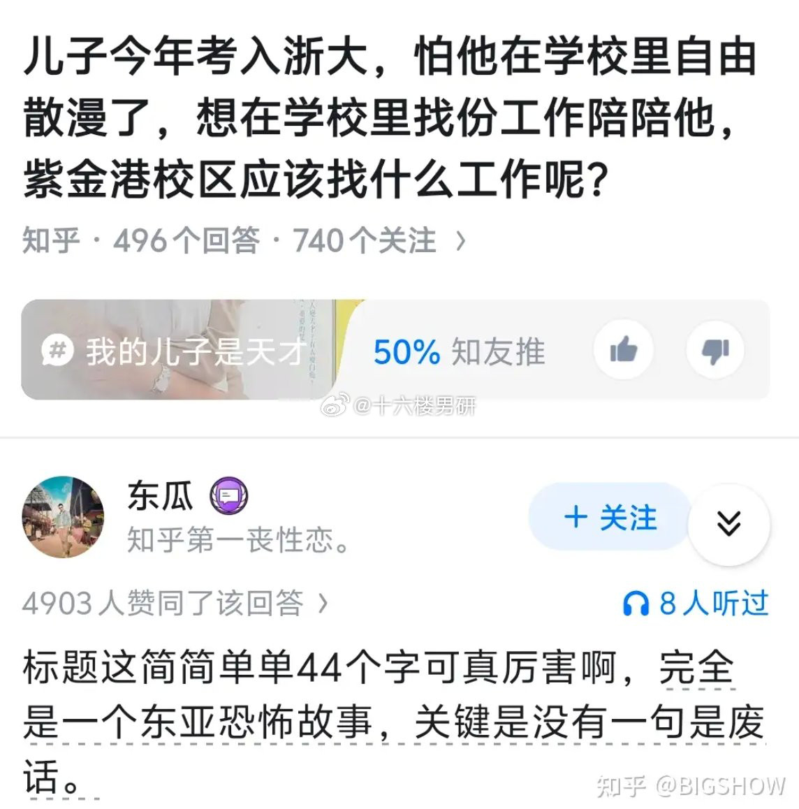 这是什么东南亚恐怖故事