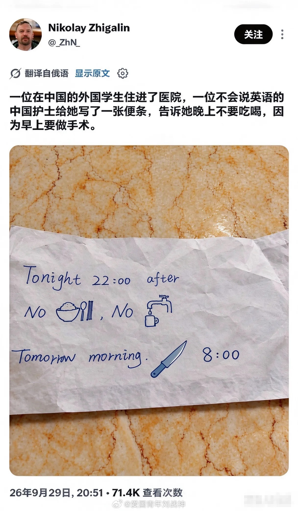 这绝对是医护界最高级别的“象形文字”了！中国护士遇上不会英语的外国患者，怎么沟