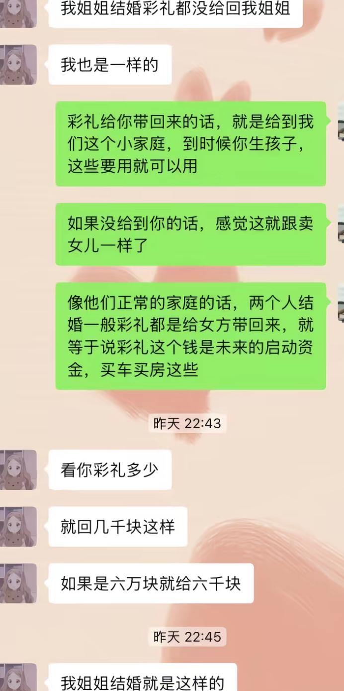 男生本来以为彩礼是小家庭的启动资金，婚后留着生孩子、买车买房用。他还觉得正常家庭