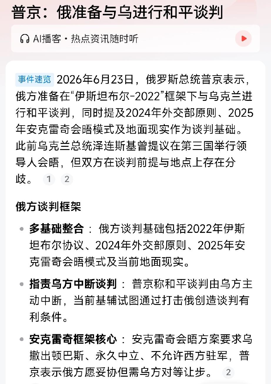 无法想象普京哪来的勇气说“乌克兰必须接受现实边界”：事实上，俄罗斯是军事