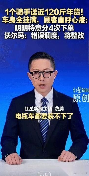 广东，一顾客买了120斤年货，他心疼起手，特意把订单拆成了4份，想着让4个骑手分