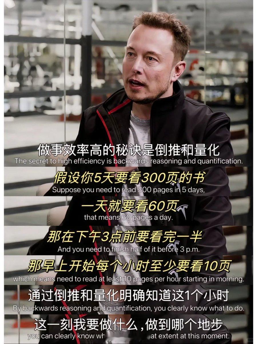 马斯克：高效工作的秘诀！​​​