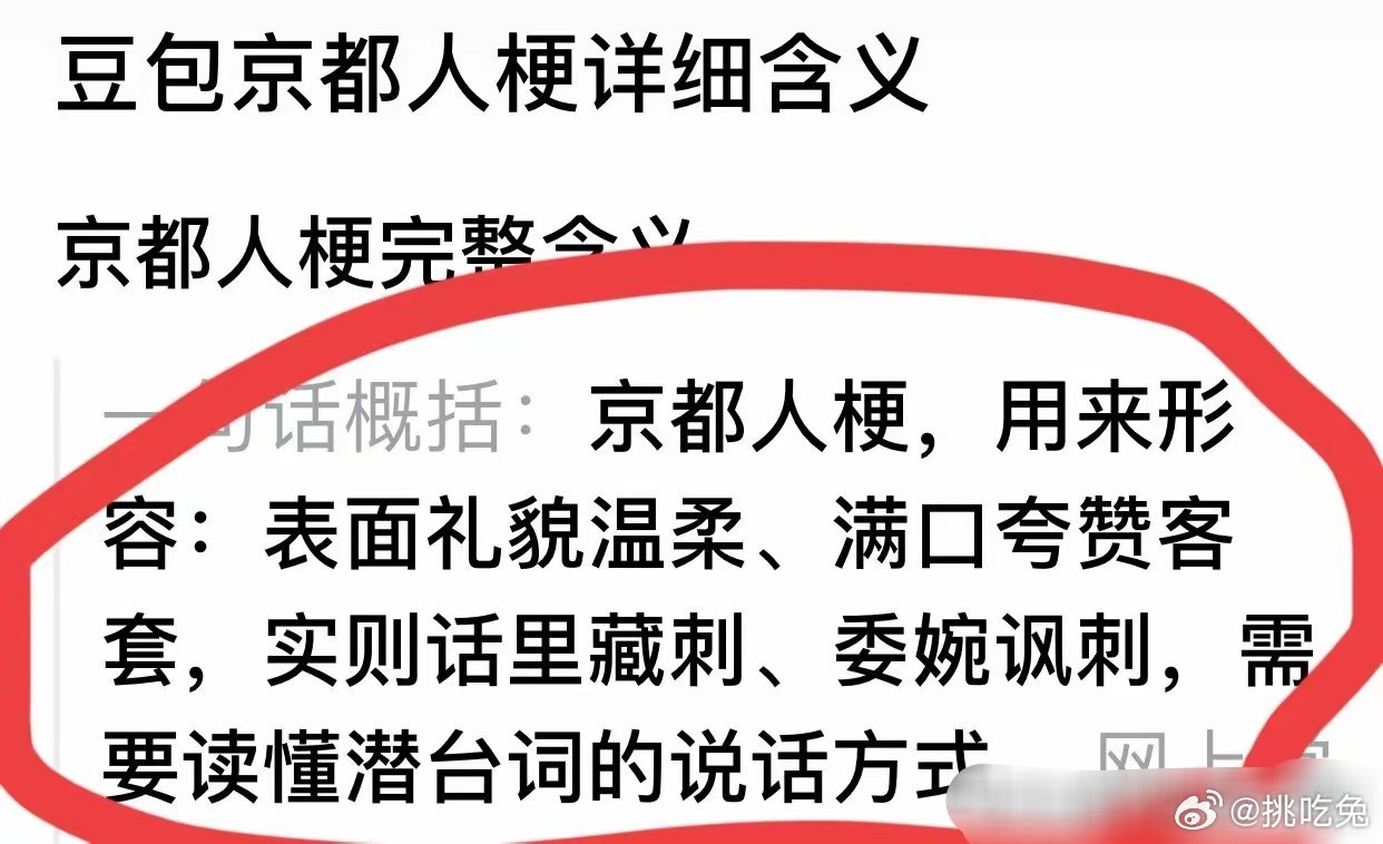 蔡康永昨天（16日）晚上在社媒发文“玩梗”调侃蒋万安！原文：刚刚有人打电话来