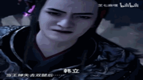 《凡人修仙传》最新一集看完了，还是没看够啊。距离王婵短腿应该也不远了吧，感觉韩立