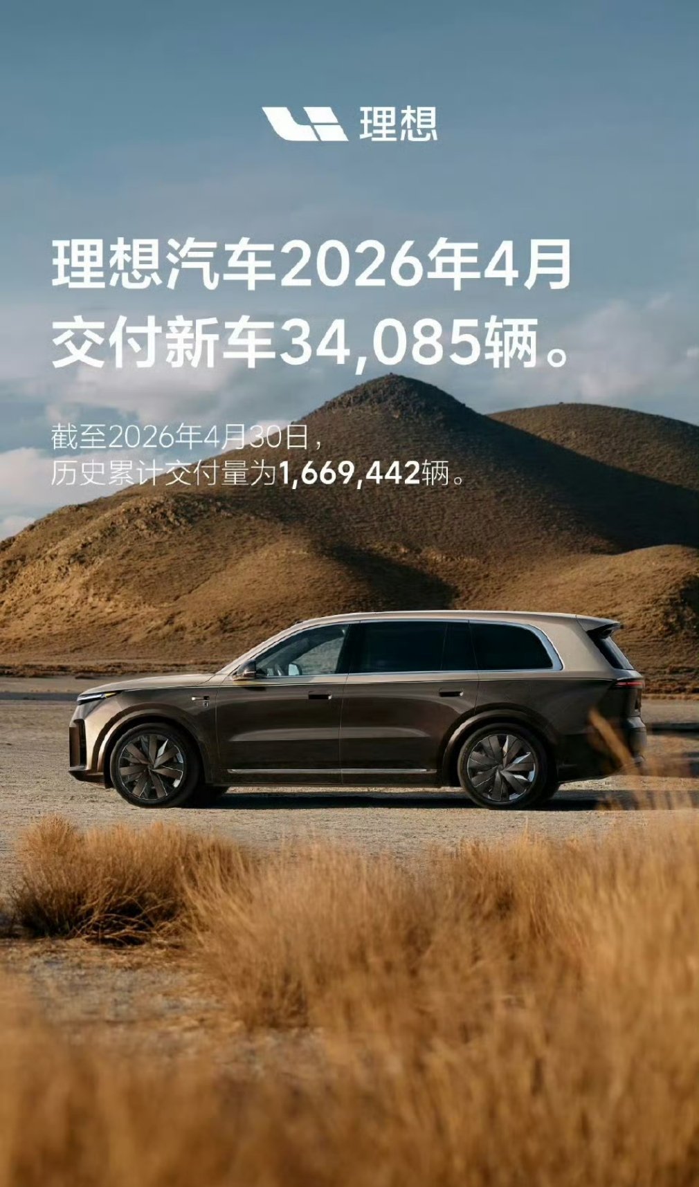 智己、理想4月份看着也不错