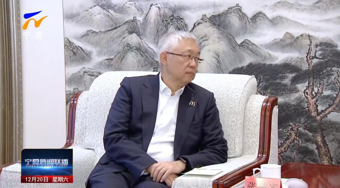 12月20日，中信资本董事长兼首席执行官张懿宸、金拱门（中国）有限公司首席执行官