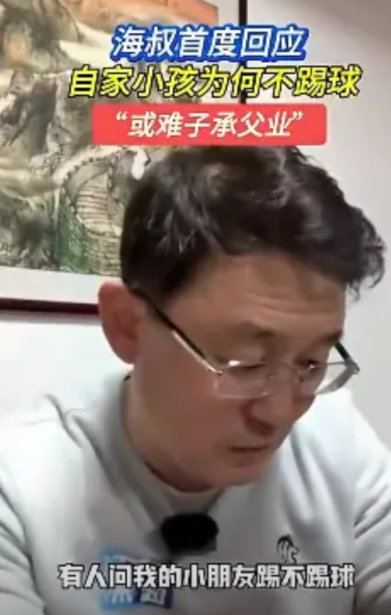 孙继海的孩子，踢不了球！在孙继海的直播中，谈到自己的孩子踢球不踢球！孙继