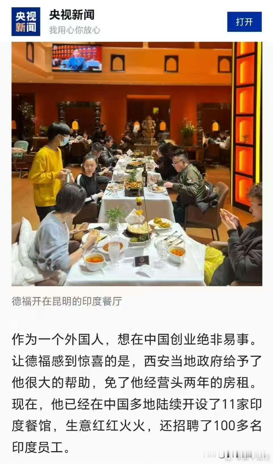 服了！湖南那边给印度发专家福利！西安这边是提供免费店铺！如果说这个印度人在中