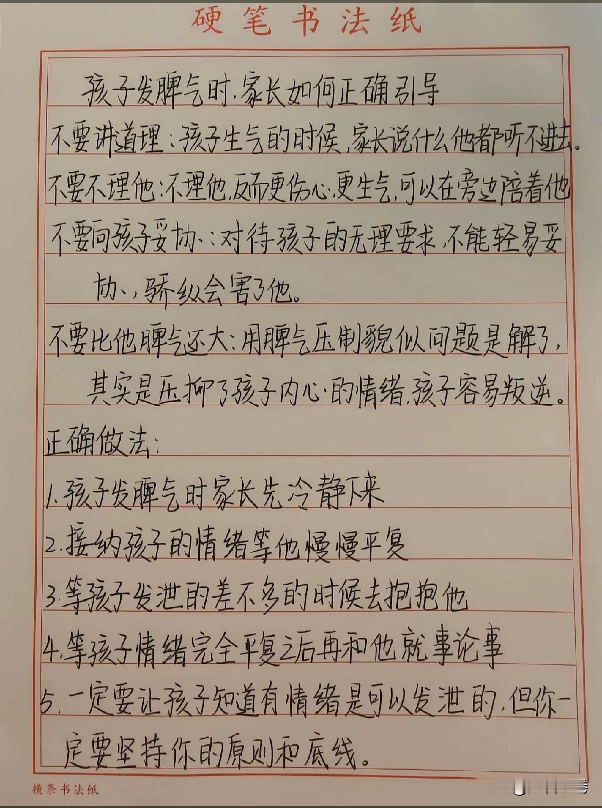 孩子发脾气，家长千万不要做这几件事，正确引导看这里孩子闹脾气大哭大闹，很多