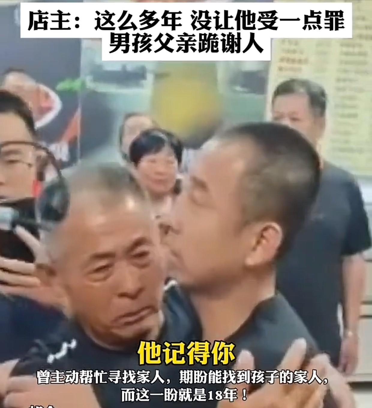 看哭无数人！河南一饭店老板收留“智力障碍小伙17年”，DNA对比成功后，父亲和哥