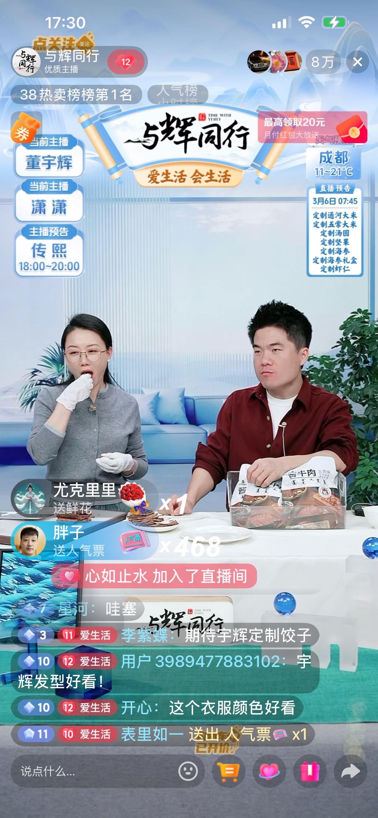 昨天的惊喜和快乐是宇辉带来的，我本来进直播间打算买体重秤，没想到这小子就这样