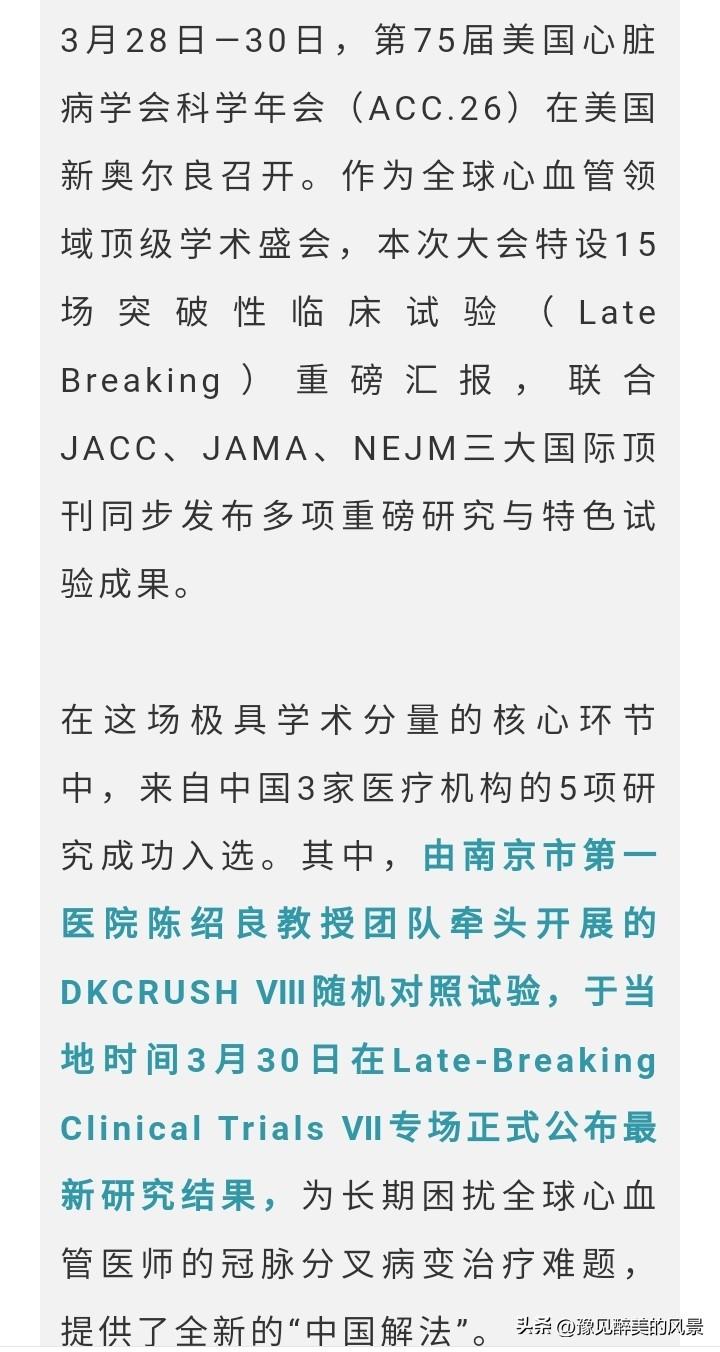 南京市第一医院太低调了，又一次荣获国际大奖，这个奖项很权威，国内只有3家医院，而