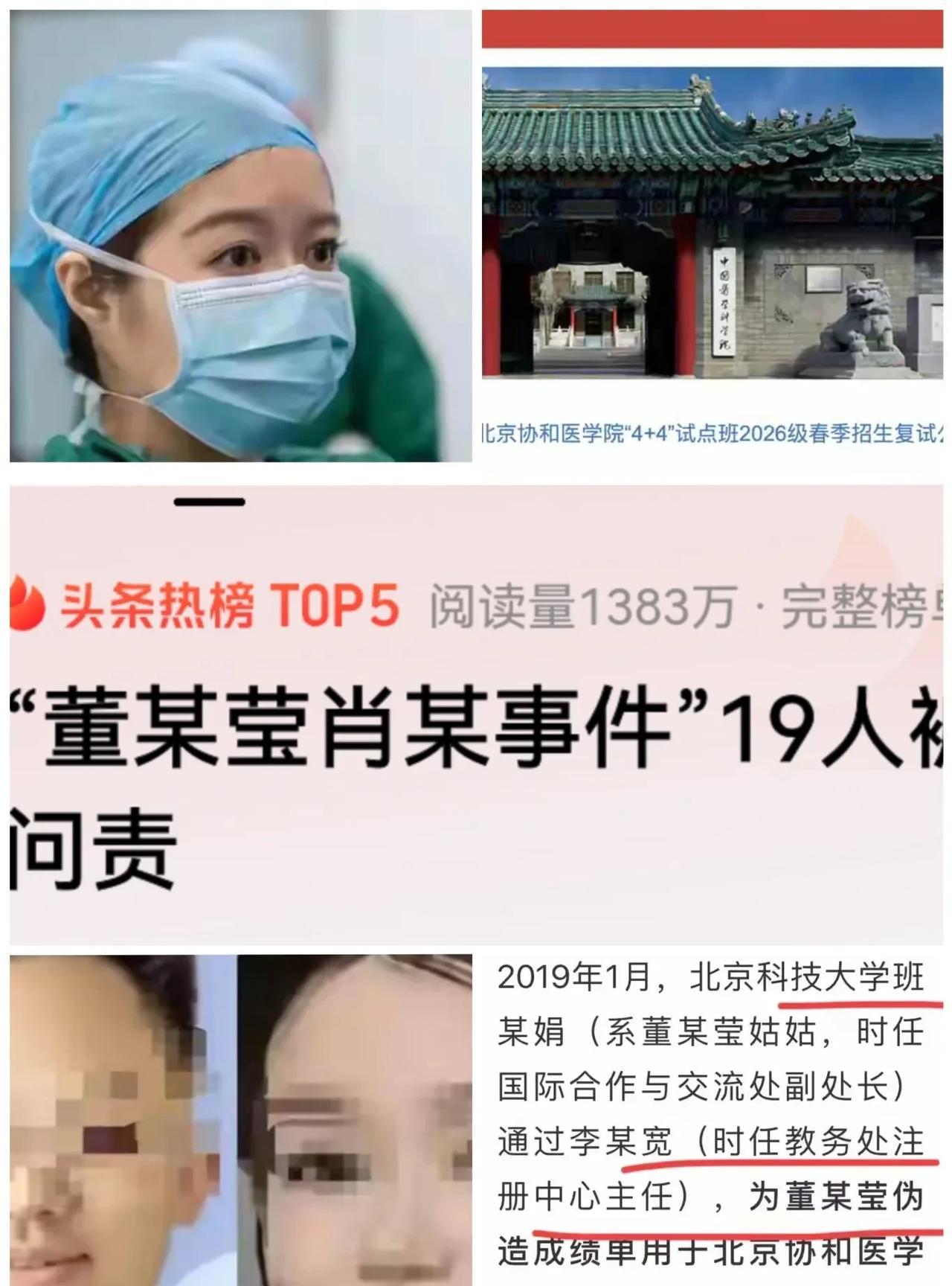 原来董某莹的姑姑班处长，还是个出色的“社交大师”！或许是京城知名高校国际合作与