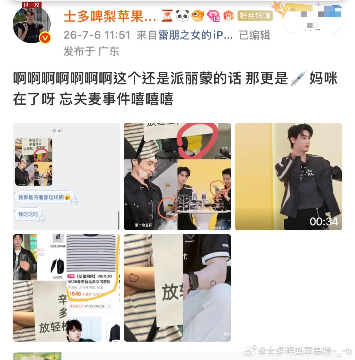 我去…我要💉入口了