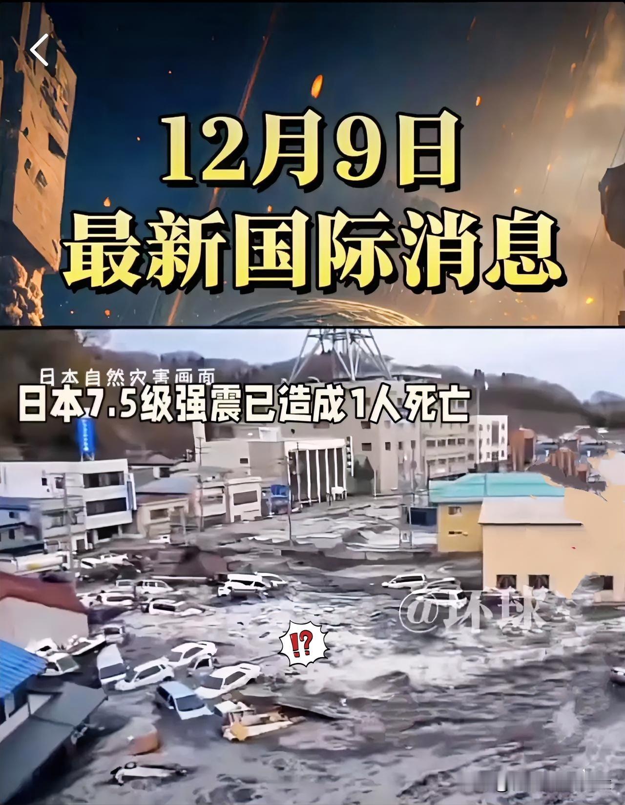 这下好了！谁也没想到，就连高市草苗也没到，人人都没想到事发…北京时