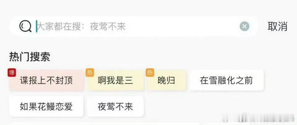 3月份传肖战男主的时候，豆瓣阅读《谍报上不封顶》词条就爆了，昨天官宣，豆瓣词条