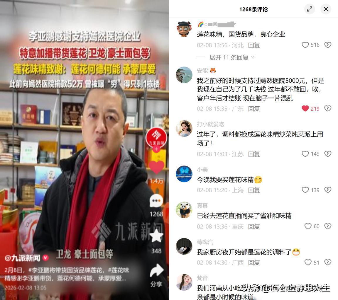 莲花味精的逆袭，看哭不少人曾经的中国味精第一股，巅峰时市占率45%，却被