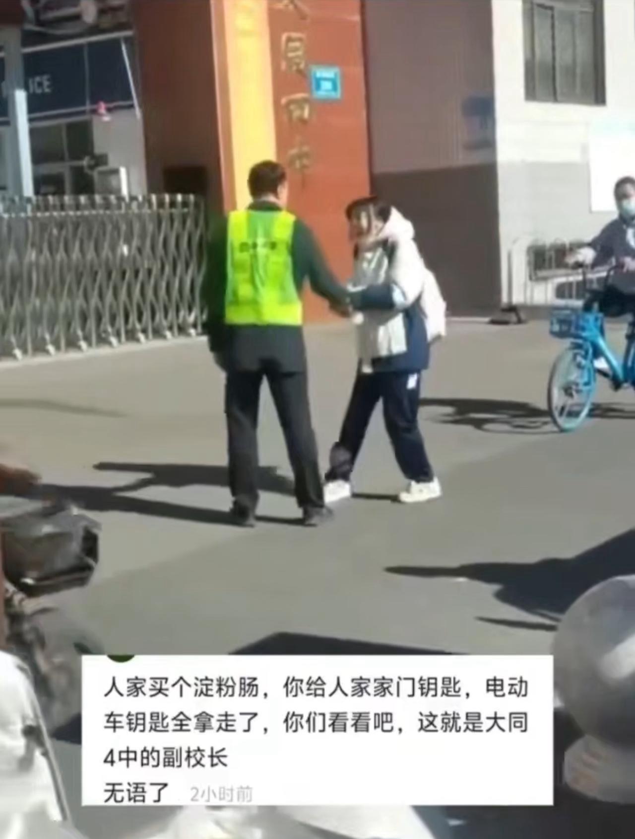 11月1日山西大同四中淀粉肠事件一女学生将电瓶车停校门口买淀粉肠，电