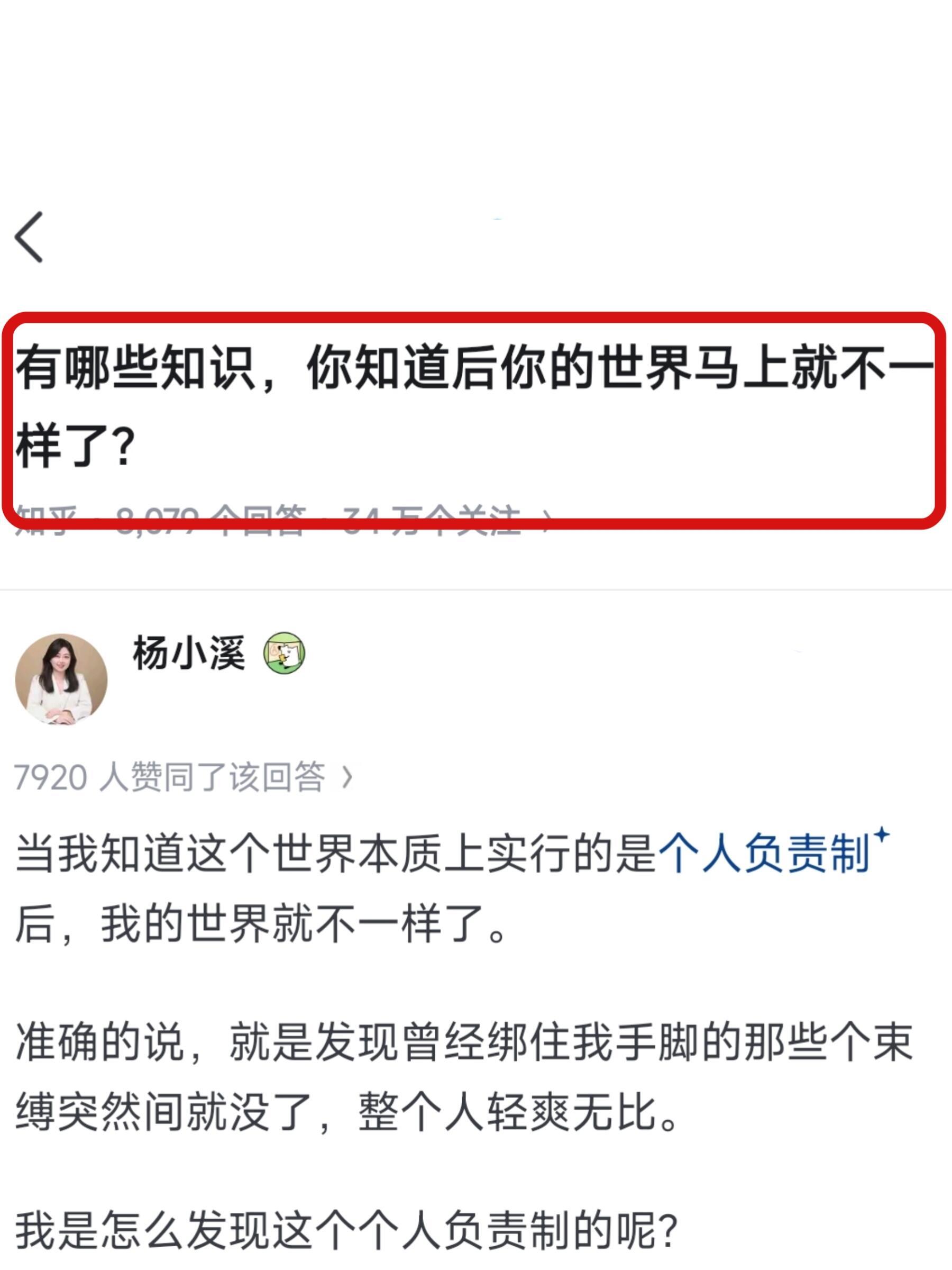 有哪些知识知道后世界马上就不一样了？​​​