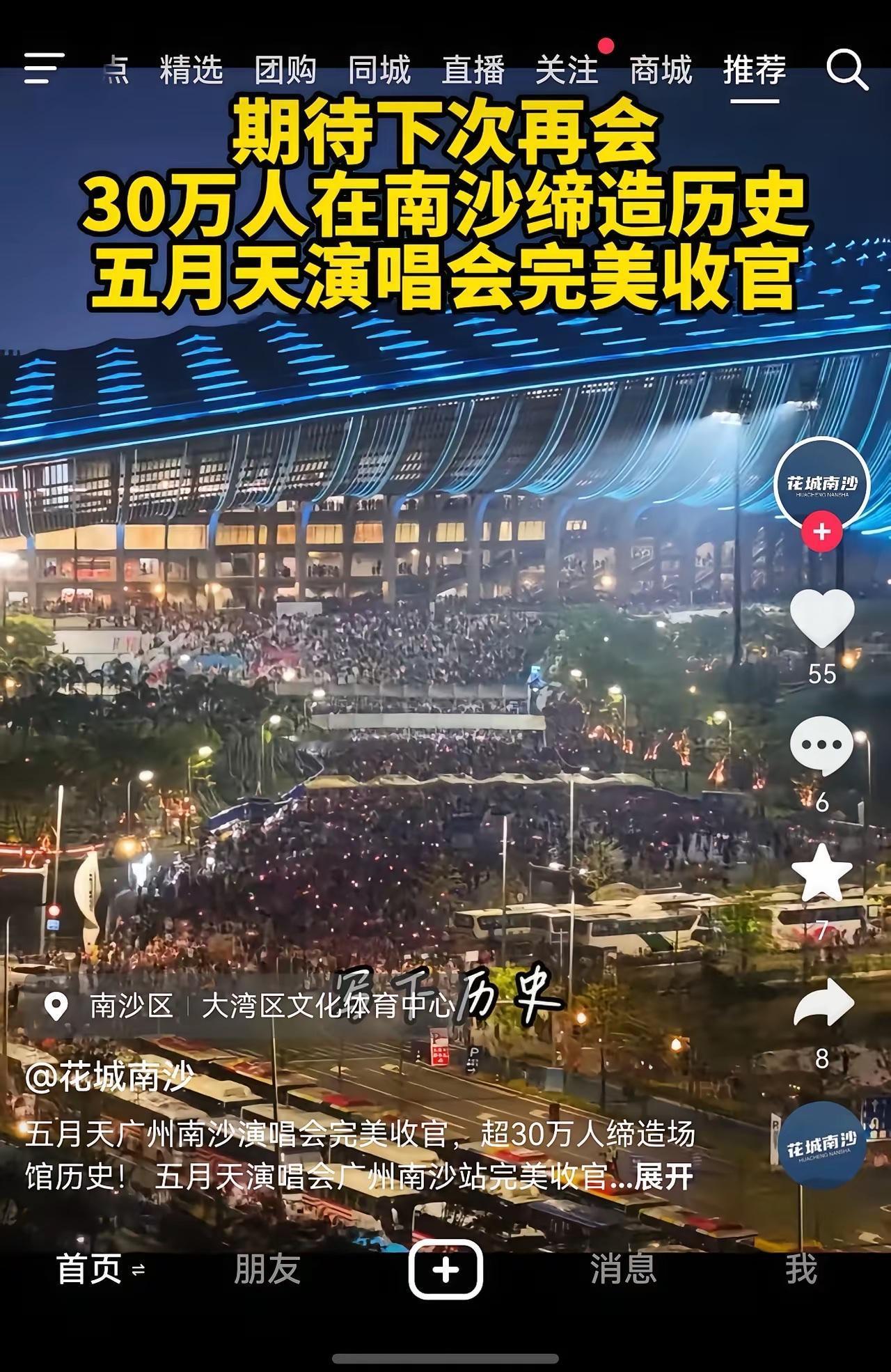 广州南沙这次把流量弄明白了本来用来全运会开幕式的大湾区体育馆没来得赶上全运会