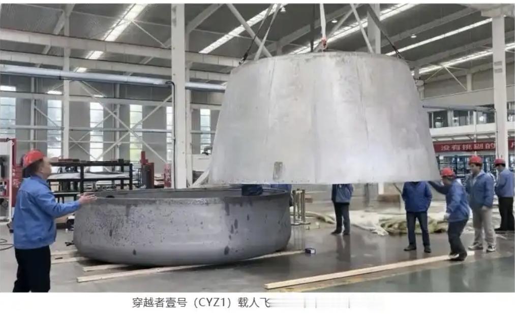 【焊缝合格率100%！国内首艘全尺寸商业载人飞船试验舱合舱】11月13日消息，国