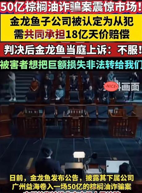 金龙鱼惨了，这次是彻底惹毛了我国，新加坡总理黄循财插手我国内政，支持日本对华一系