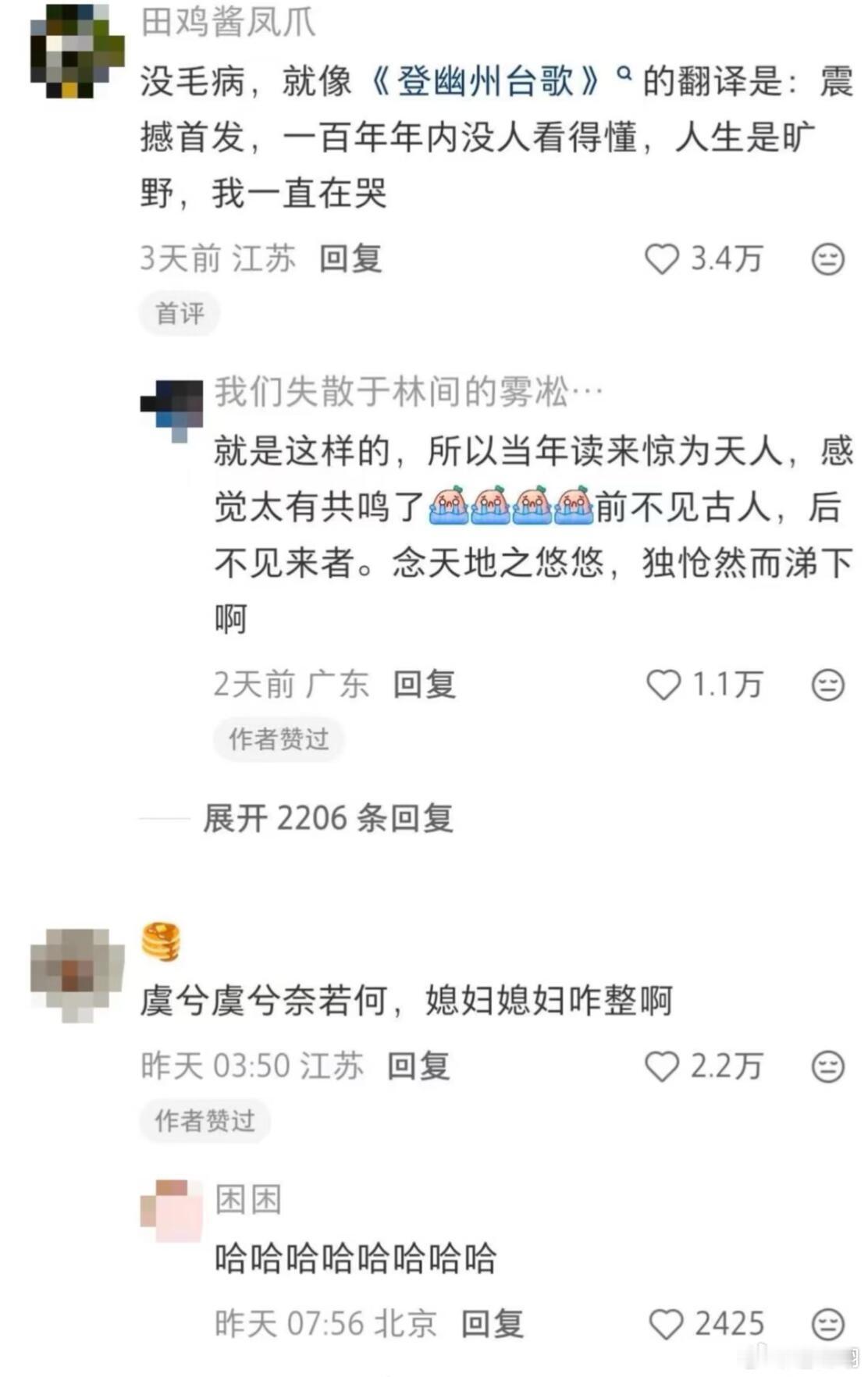 文化人和文盲的区别哈哈哈哈哈哈哈哈哈​​​