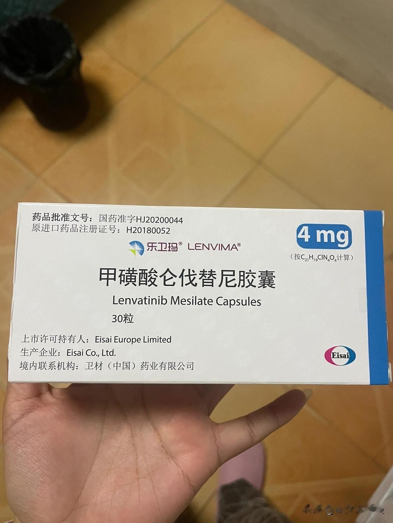 乐卫玛，日本卫材原研抗癌靶向药。美国全自费报价是$24255/月，折合人民币
