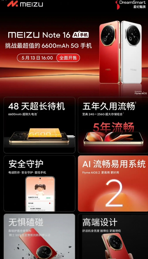 魅族这波降维打击，有点逆天啊。