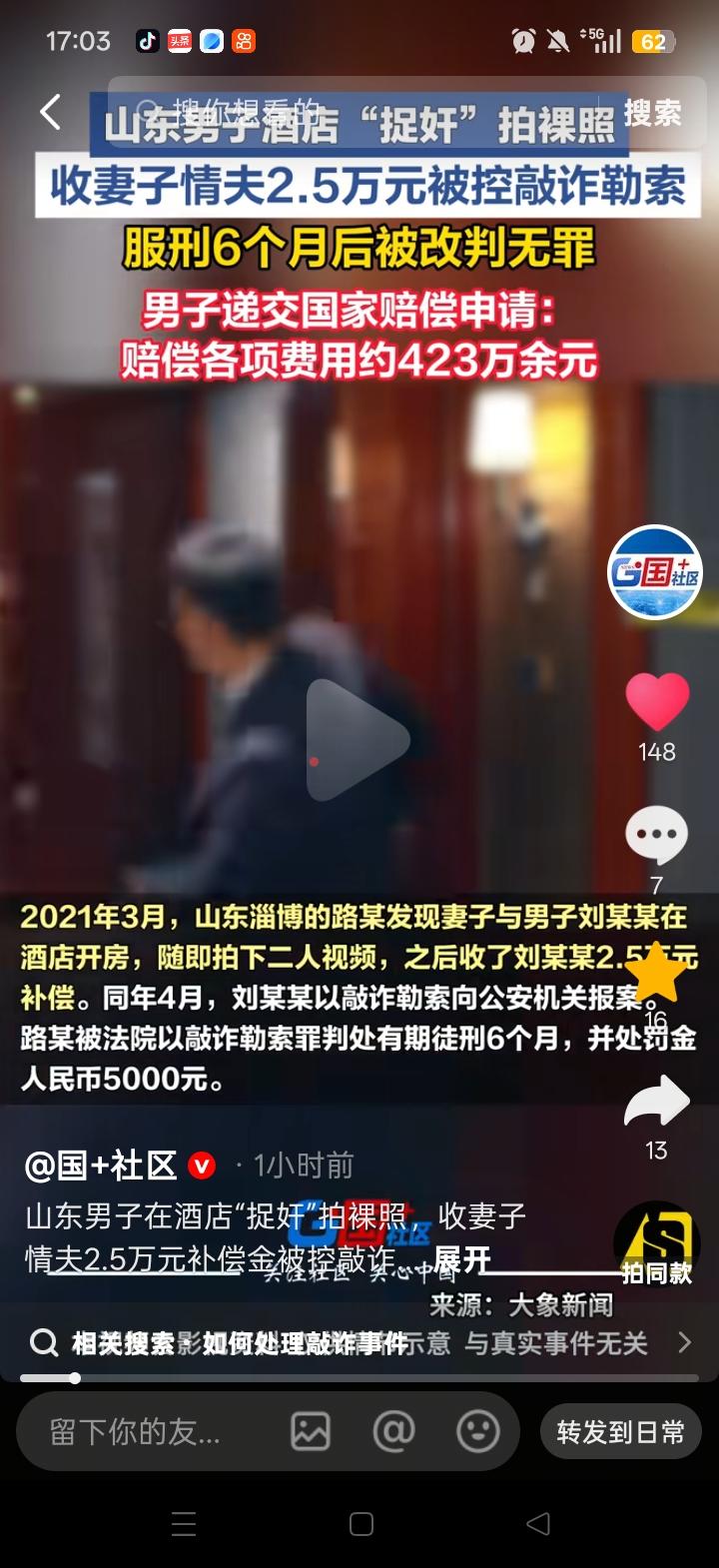 这剧情只有电视剧里才敢演，山东淄博的外卖员路先生2021年3月撞见妻子和情夫刘某