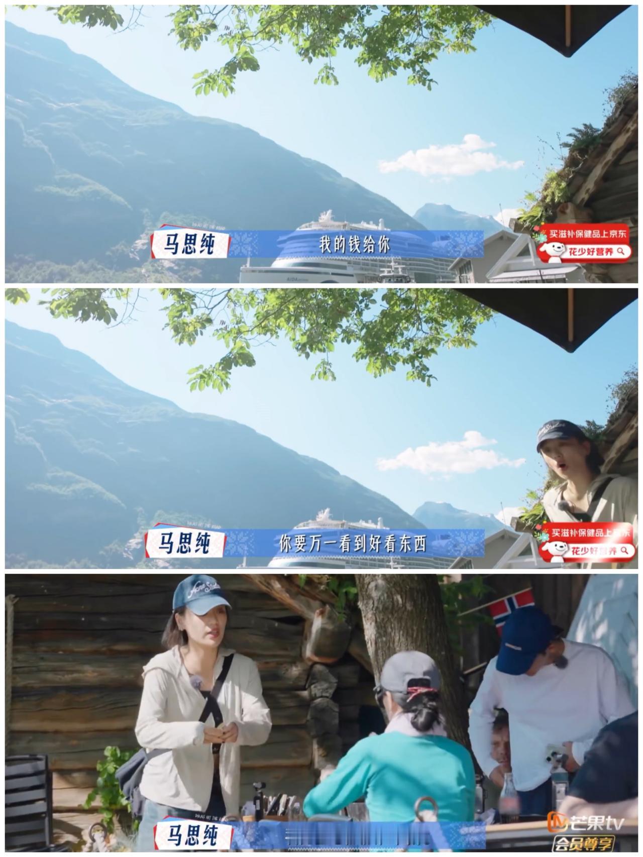 那英给马思纯买东西一点都不奇怪，但是看到那英给她买东西，网友们就不淡定了。