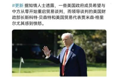 美国现在已经出现了巨大的分歧，而这个分歧就是美国今后对东大的态度以及怎么处理两国