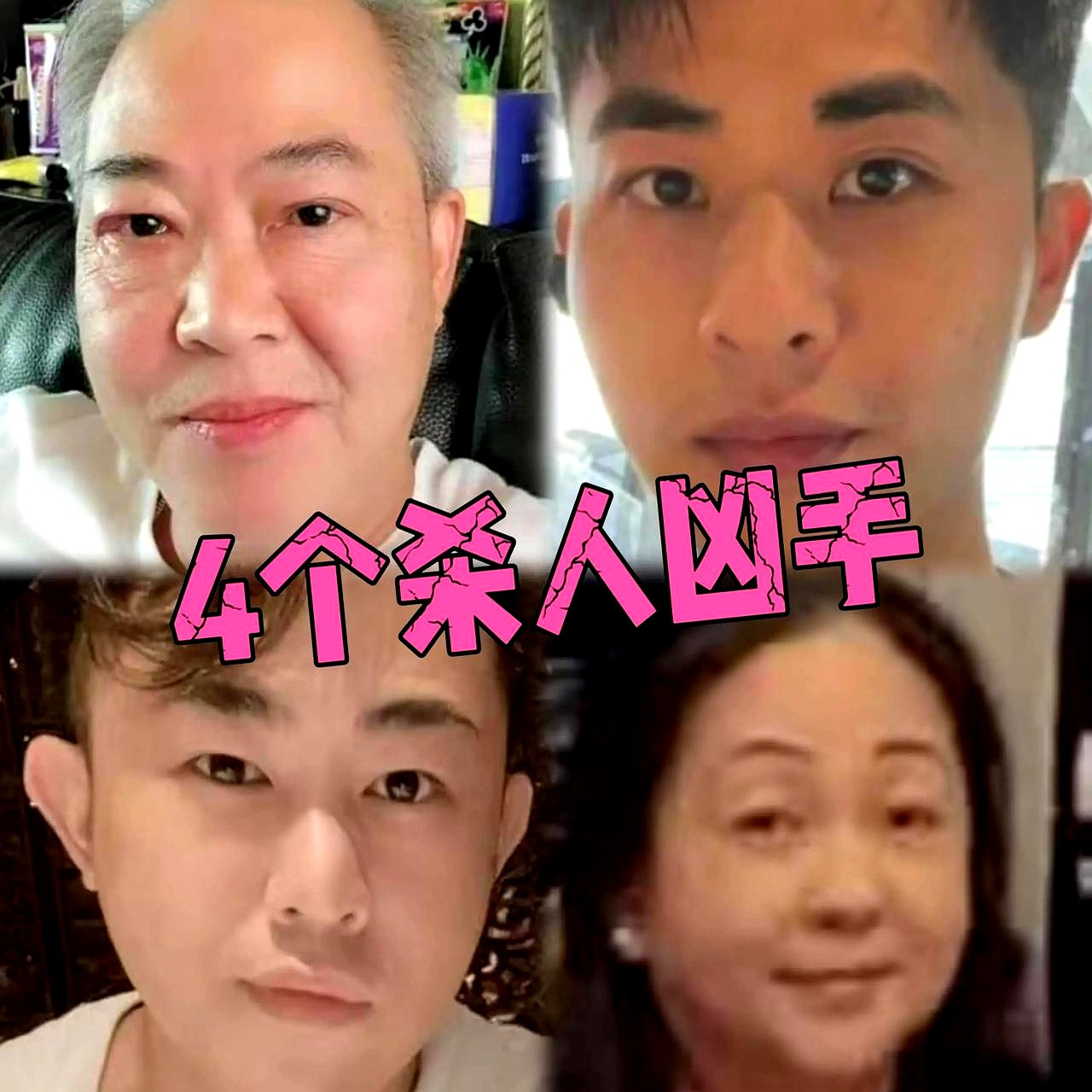 一栋豪宅，三条人命！蔡天凤案在高等法院续审，蔡母张燕花作供时披露：登记在前公公邝球名下的资产，除了价